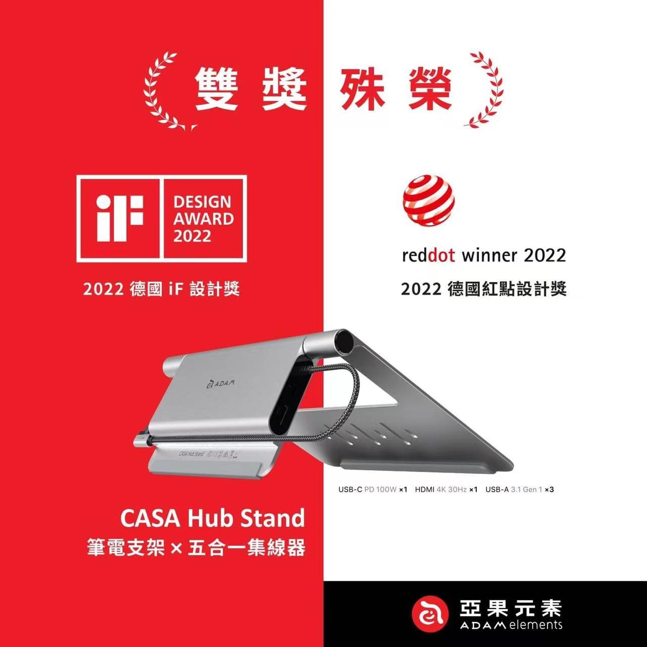 喜报 |HTH平台-HTH（中国）一站式服务平台设计，喜提IF及红点大奖！